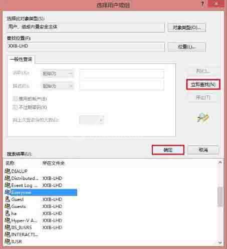 win8共享打印机拒绝访问解决方法截图