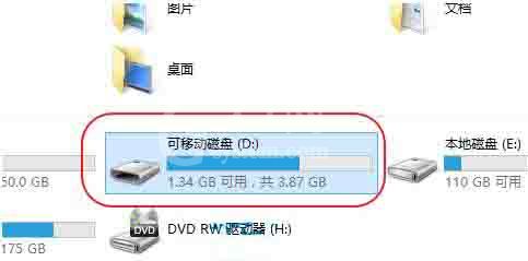 WIN8设置u盘密码的操作过程截图