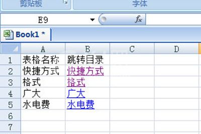 Excel制作目录导航超链接的方法截图