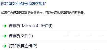 WIN8设置u盘密码的操作过程截图