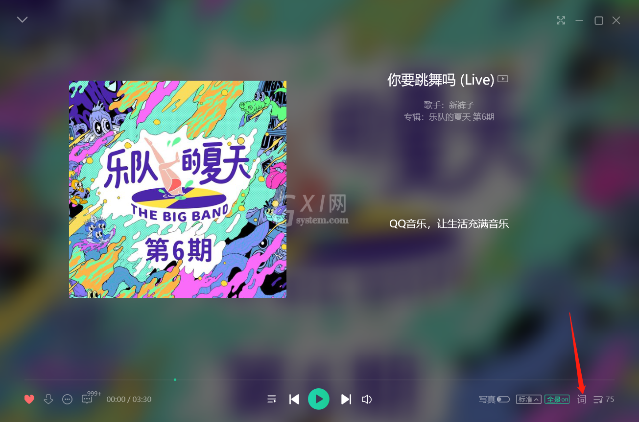 QQ音乐显示桌面歌词的方法教程截图