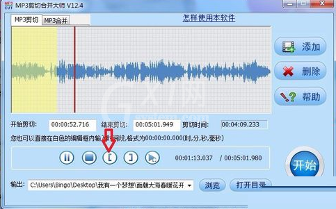 MP3剪切合并大师剪辑mp3的详细步骤截图