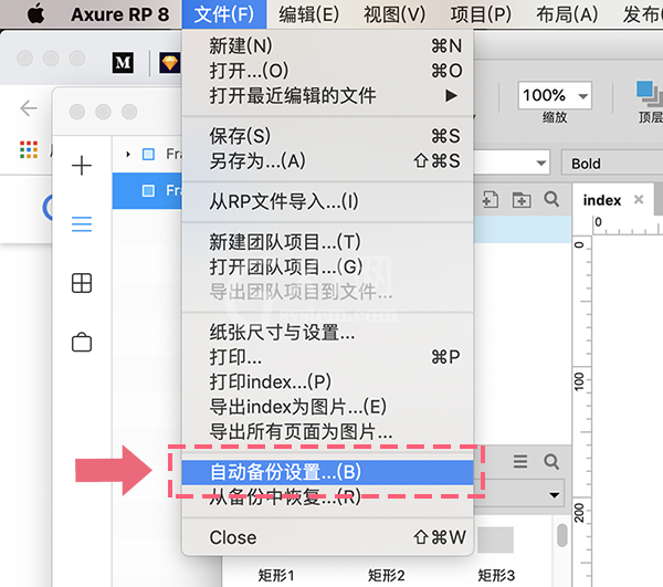 蓝湖无法获取Axure文档名称解决办法截图