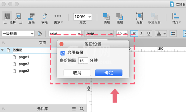 蓝湖无法获取Axure文档名称解决办法截图