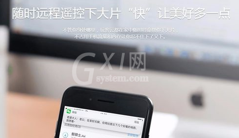 玩客云的使用操作内容截图