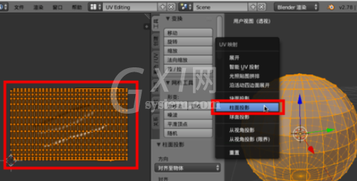 blender使用置换修改器的操作方法截图