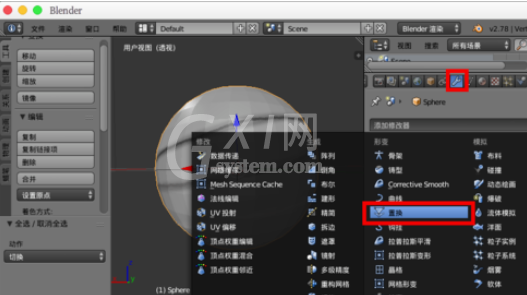 blender使用置换修改器的操作方法截图