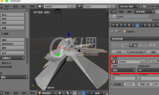 blender使用置换修改器的操作方法截图