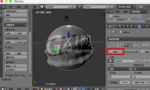 blender使用置换修改器的操作方法截图