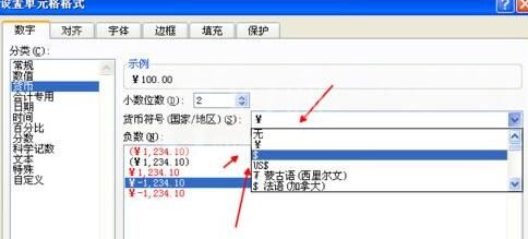 Excel设置货币格式的详细步骤截图