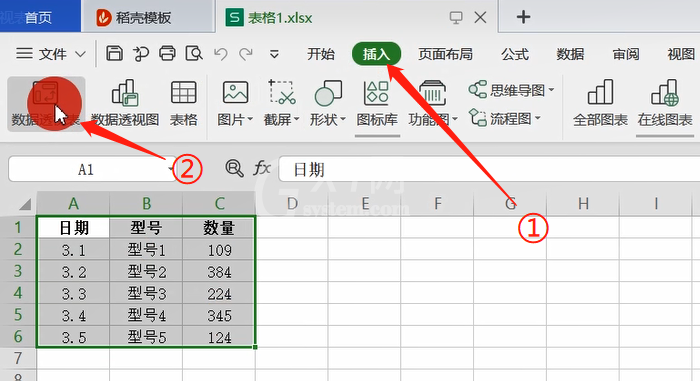 数据透视表制作的方法步骤截图