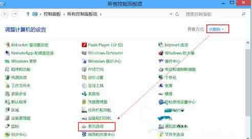 WIN8关闭索引服务的图文方法截图