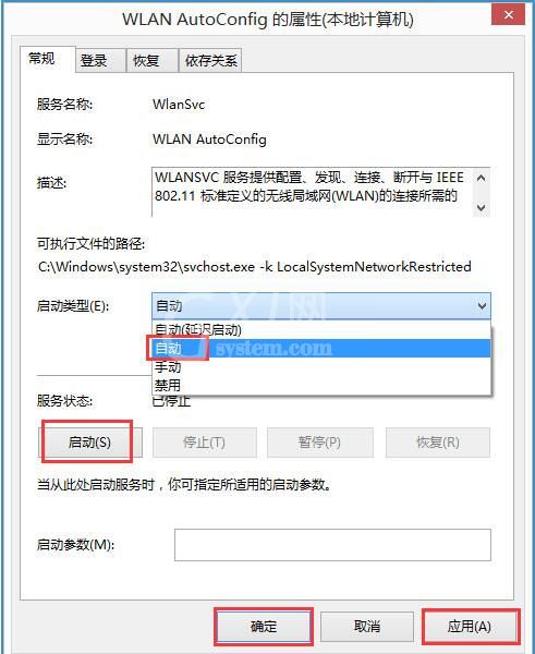 WIN8无线网络服务进行开启的操作方法截图