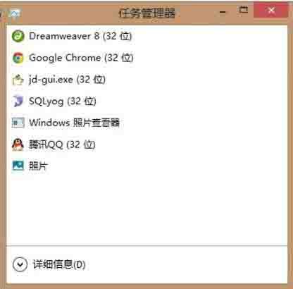 WIN8快速结束进程的简单方法截图