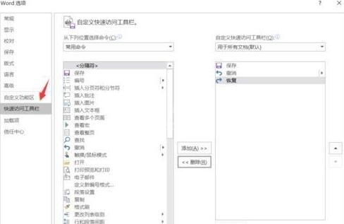 word文档最后一页压缩到其他页的操作方法截图