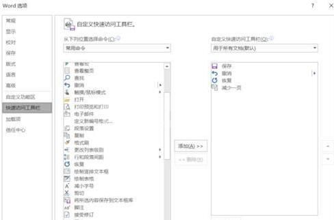 word文档最后一页压缩到其他页的操作方法截图