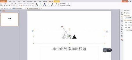 PPT设置动作路径的操作方法截图