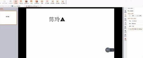 PPT设置动作路径的操作方法截图