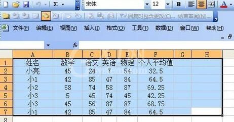 Excel一次性插入多列的操作流程截图