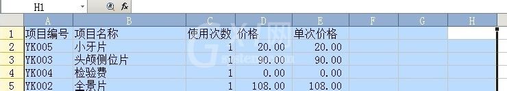 Excel中列数太多又删不掉的处理方法截图