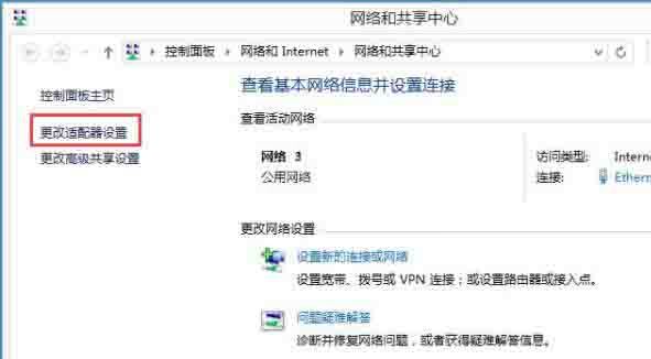 WIN8禁用netbios的操作方法截图