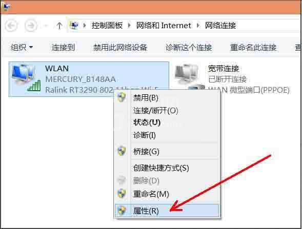 WIN8禁用netbios的操作方法截图