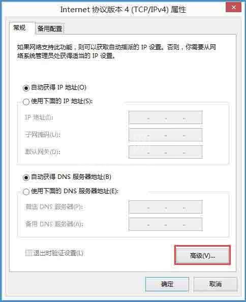 WIN8禁用netbios的操作方法截图