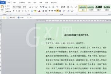 word文档设置缩印的操作方法截图