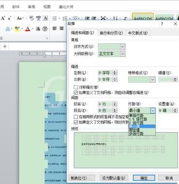 word文档设置缩印的操作方法截图