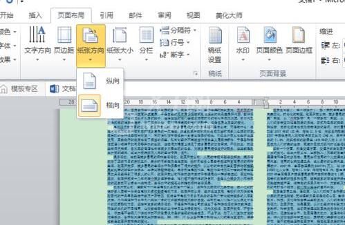 word文档设置缩印的操作方法截图