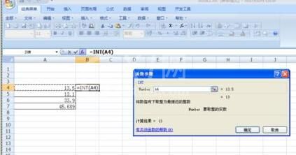 Excel利用int函数取整的操作方法截图
