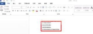 word文档中电话号码隐藏其中部分数字的图文方法截图