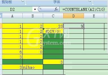 Excel使用countblank函数统计空白单元格个数的图文方法截图