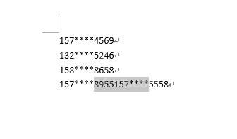 word文档中电话号码隐藏其中部分数字的图文方法截图