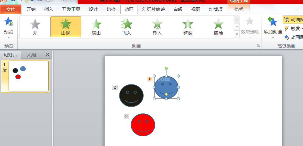 PPT置顶图形的详细方法截图