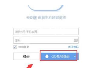 腾讯QQ点亮搜狗浏览器图标的操作步骤截图