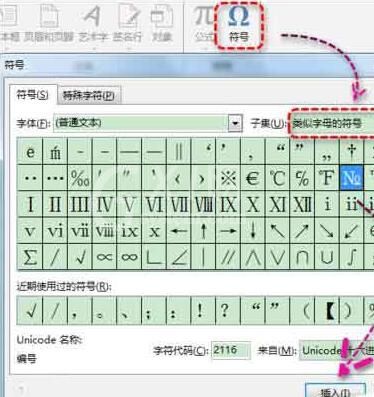 Excel票据序号NO符号打印操作方法截图