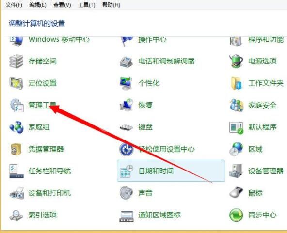 WIN8删除系统服务的图文方法截图