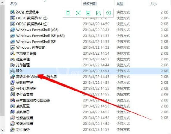 WIN8删除系统服务的图文方法截图