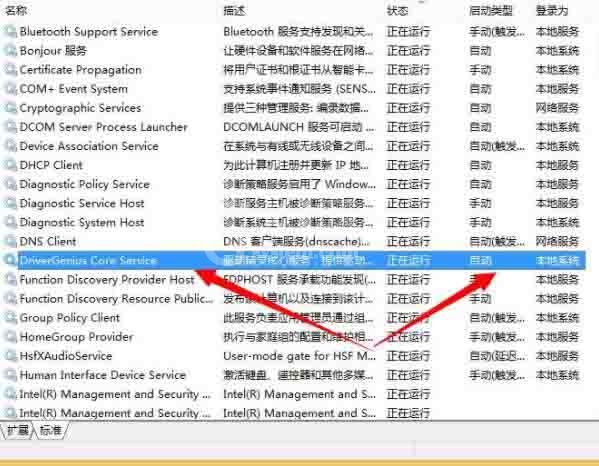 WIN8删除系统服务的图文方法截图