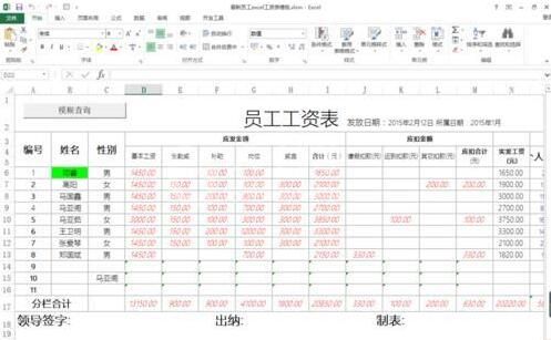 Excel表格中设置正数打勾负数打叉的操作内容截图