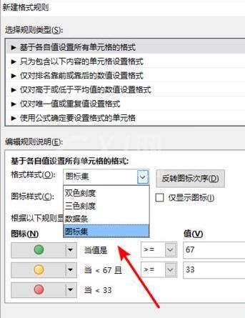 Excel表格中设置正数打勾负数打叉的操作内容截图