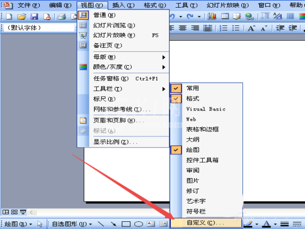 PPT自定义格式工具栏位置的操作步骤截图