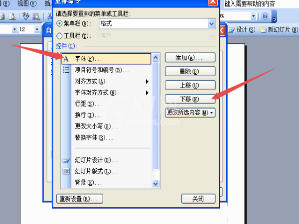 PPT自定义格式工具栏位置的操作步骤截图