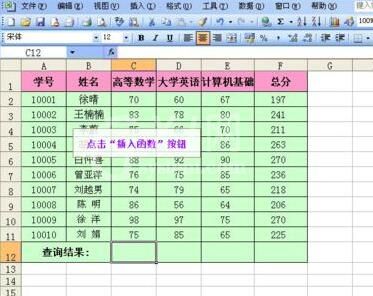 Excel工作表中用函数快速计算学生最低成绩的操作方法截图