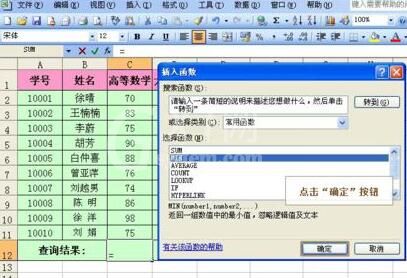 Excel工作表中用函数快速计算学生最低成绩的操作方法截图