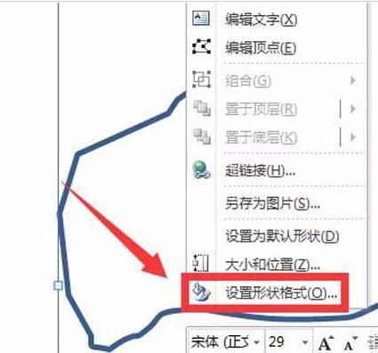 PPT绘制的图形没闭合的处理教程截图