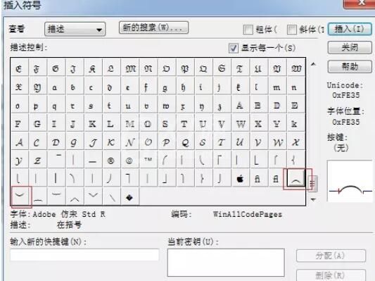 MathType编辑竖圆括号的图文方法截图