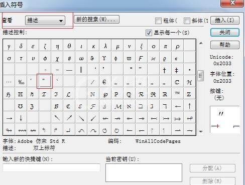 MathType编辑双上标符号的操作方法截图