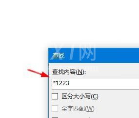 PPT文件使用模糊查找快速定位内容的操作方法截图